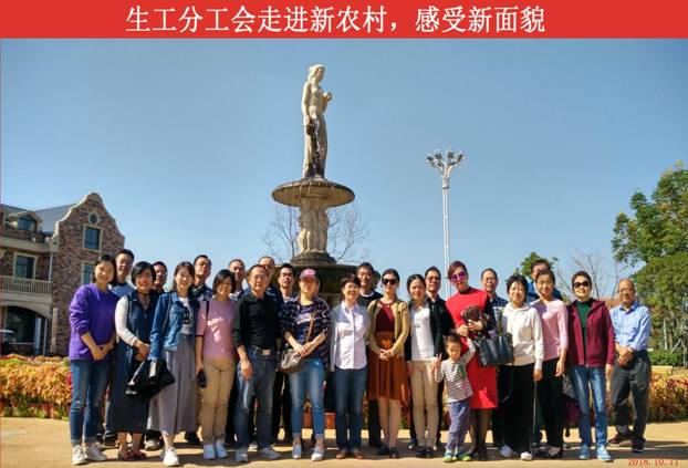 感受新农村活动(花博汇).jpg